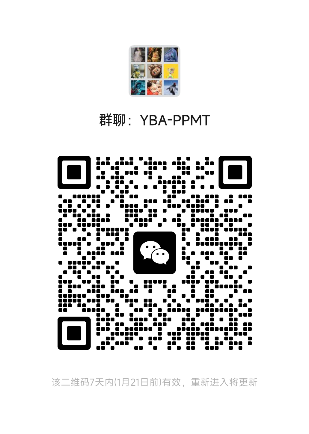 wechatqrcode